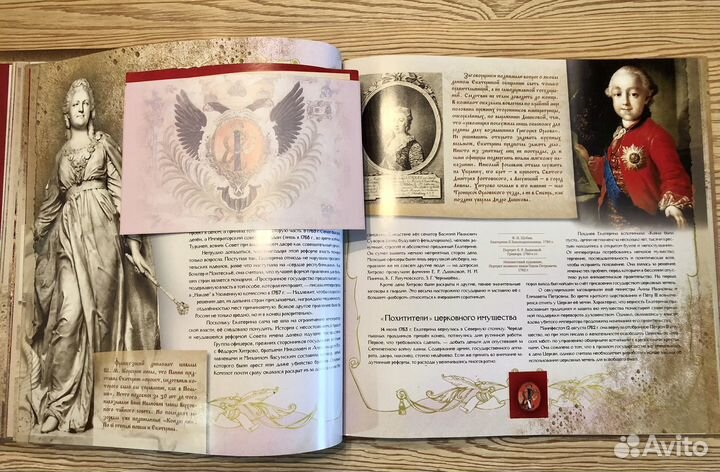 Подарочные альбомы Пётр I и Екатерина II