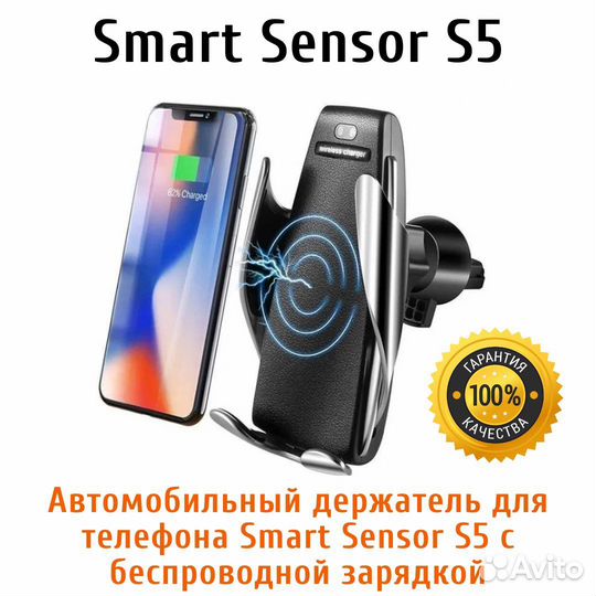 Автодержатель Smart S5 с беспроводной зарядкой