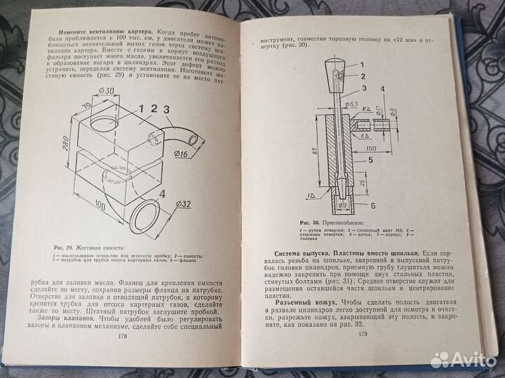 Справочник 