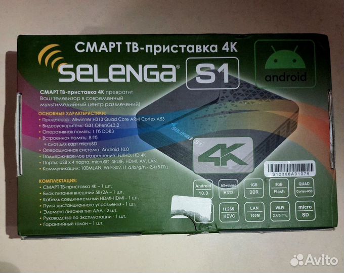 Смарт тв приставка Selenga S1 AllwinnerH313Android