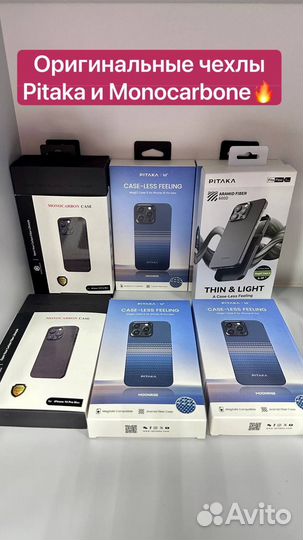 Чехол pitaka оригинал iPhone 15 pro, 15 pro max