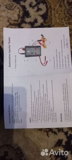 Тестер топливных форсунок