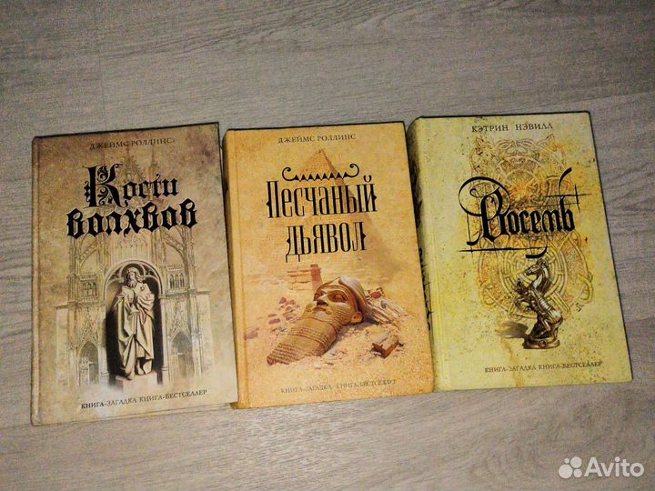 Книги Джеймс роллинс