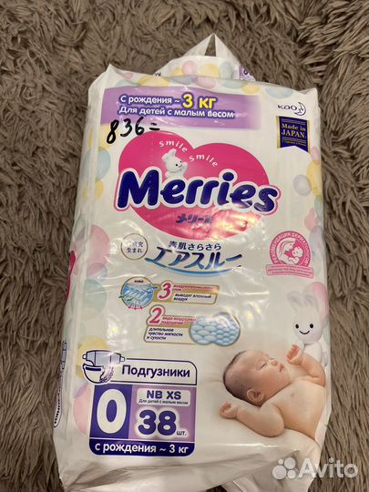 Подгузники