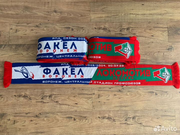 Шарф матчевый фк Факел - фк Локомотив