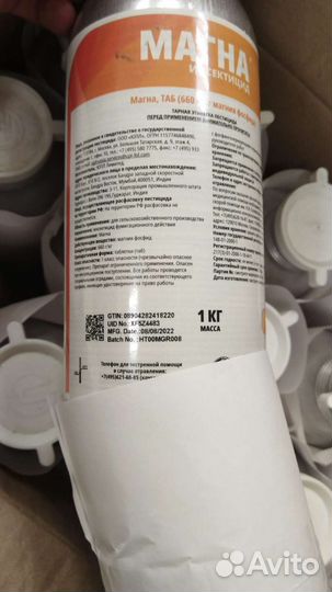 Магна, фосфин