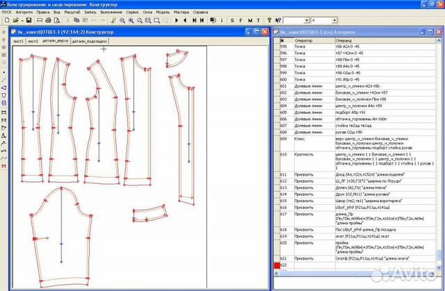 Бесплатные сайты для построения выкройки Разработка лекал для пошива одежды в Ростове-на-Дону Услуги Авито