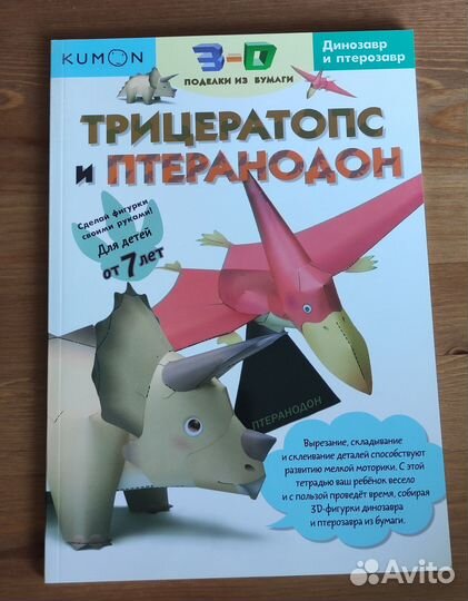 Kumon тетради