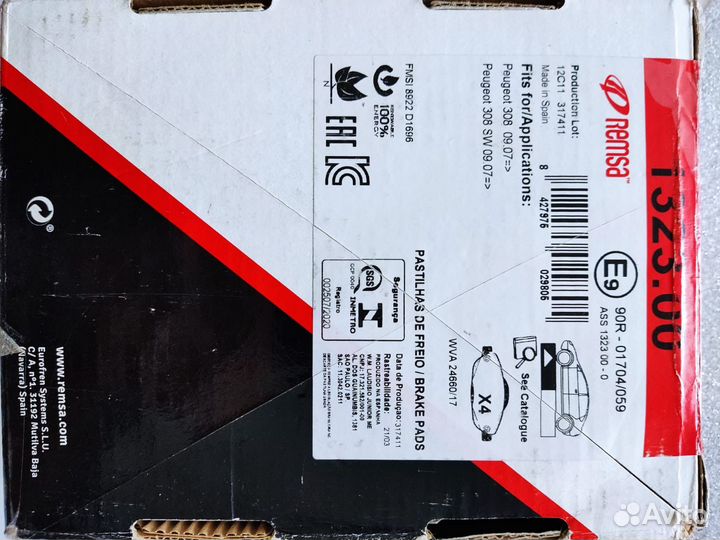 Тормозные колодки remsa