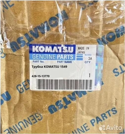 Трубка komatsu