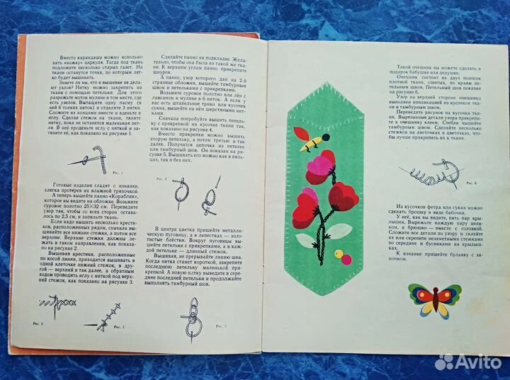 Книги юной рукодельницы