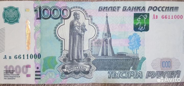 Купюры с красивыми номерами