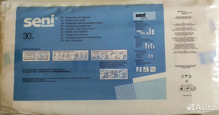 Подгузники для взрослых XL,скидка от 4 пачек