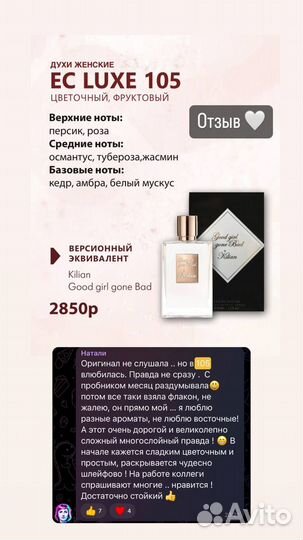 Духи Kilian Good Girl Gone Bad 50мл