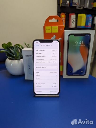 iPhone X, 256 ГБ