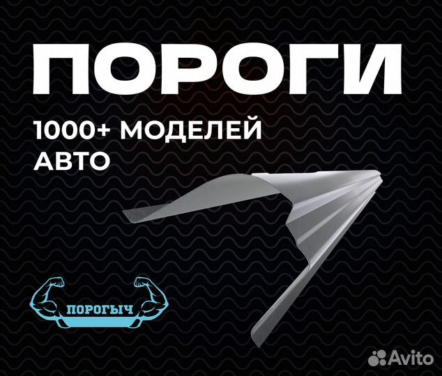 Порог Audi 80 B3 кузовной правый
