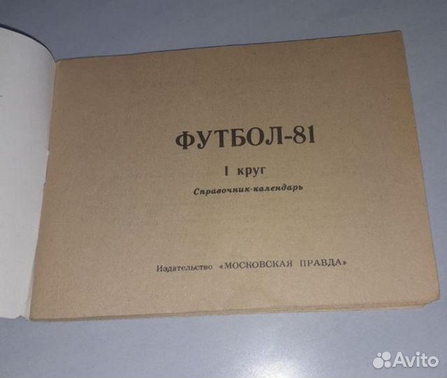 Справочник 