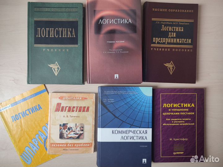 Учебные пособия