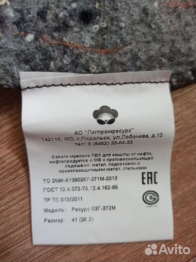 Резиновые сапоги sardonix