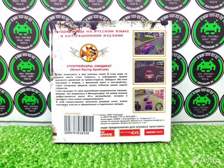 Nintendo Game Boy advance Street Racing Syndicate