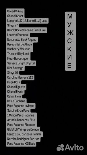 Масляные духи на разлив