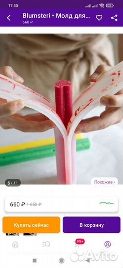 Силиконовый молд в виде сердца/вставка