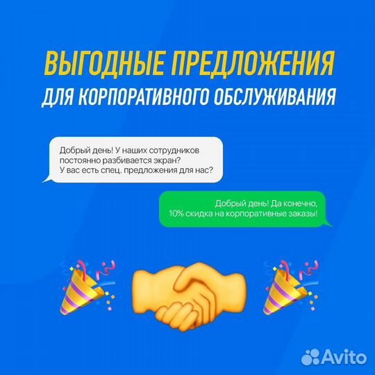 Круглосуточный ремонт iPhone С выездом