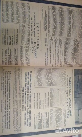 Смерть Сталина.8 марта 1953