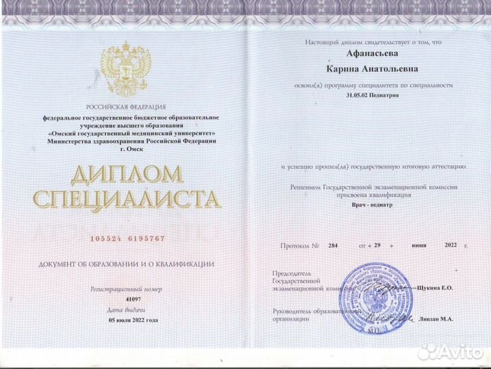 Детский массаж на дому