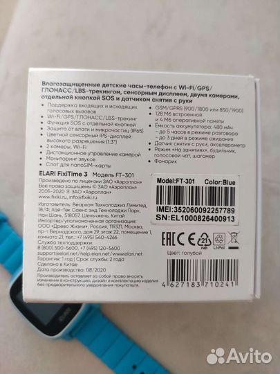 Детские часы с gps Elari FixiTime 3 голубые