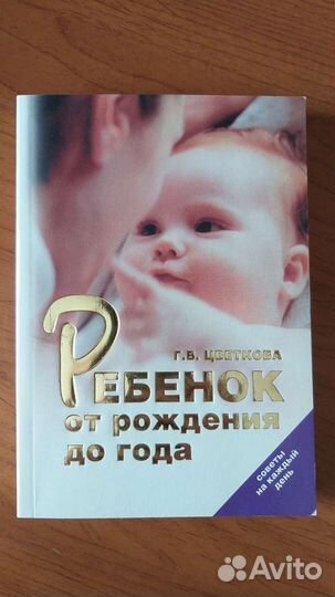 Книги для будущих мам