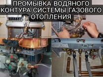 Ремонт газовых котлов в пинске