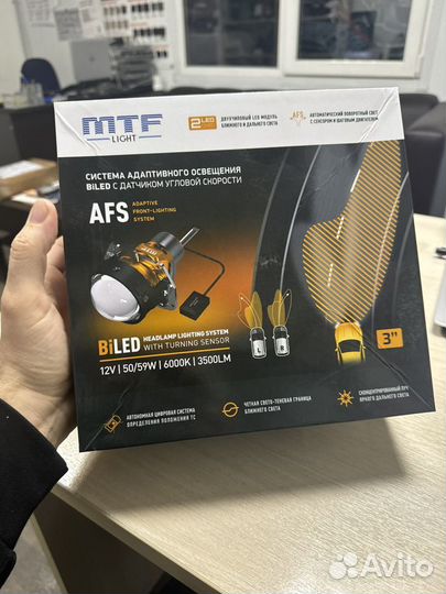 Bi-LED линзы MTF Light AFS (адаптивноe освещение)