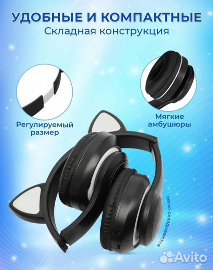 Беспроводные наушники