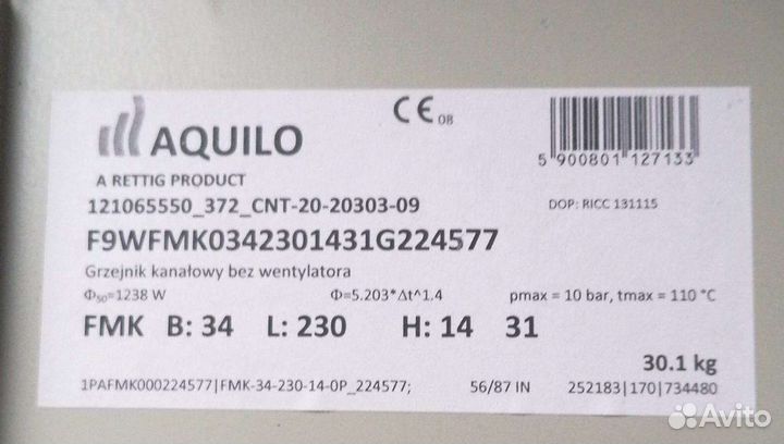 Конвекторы Purmo Aquilo FMK