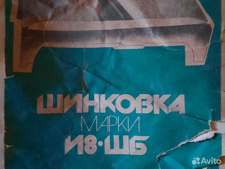 Шинковка для капусты СССР