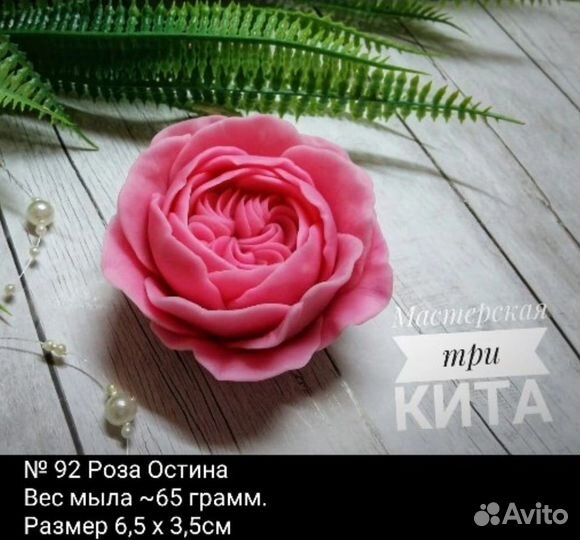 Формы для мыла