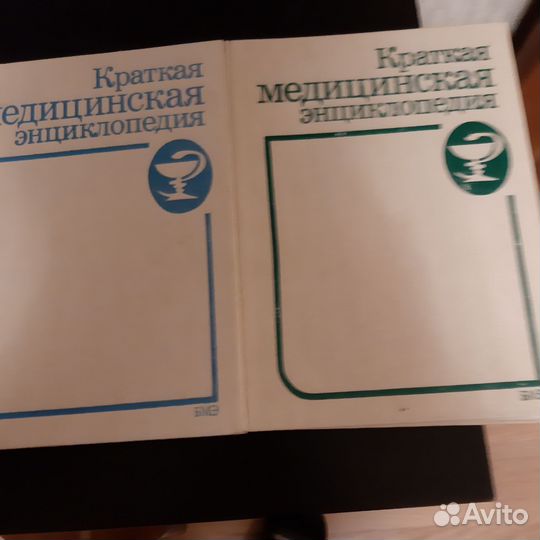 Краткая медицинская энциклопедия в 3х томах