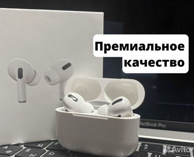 AirPods Pro (чехол+гарантия)