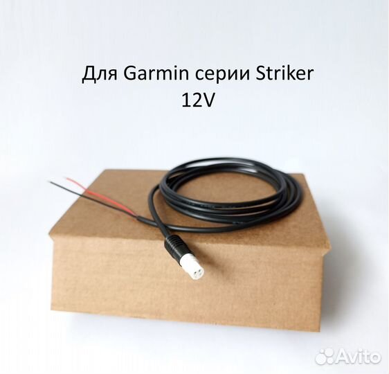 Кабель питания для Garmin Striker