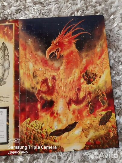 Книга-игра мифические существа