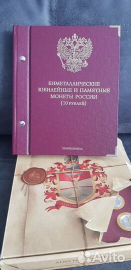 Альбом для биметаллических монет