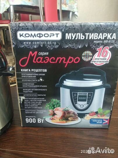 Мультиварка