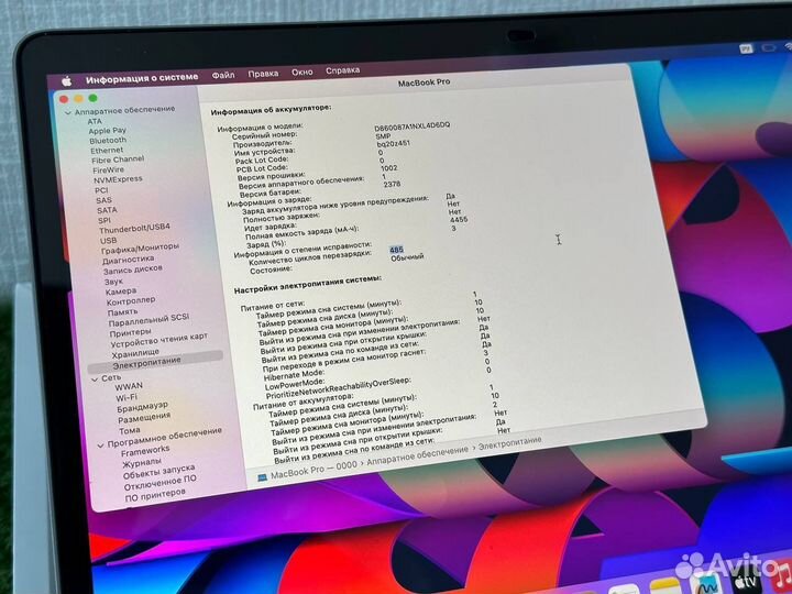 MacBook Pro 13 2020 TouchBar