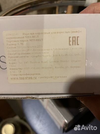 Пояс корсет