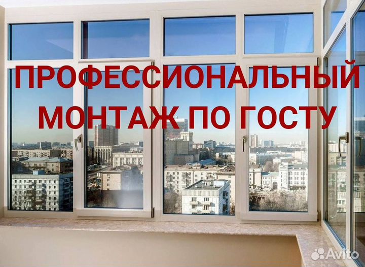 Остекление лоджий