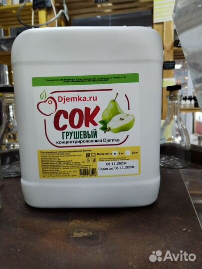 Сок грушевый концентрированный 5 кг