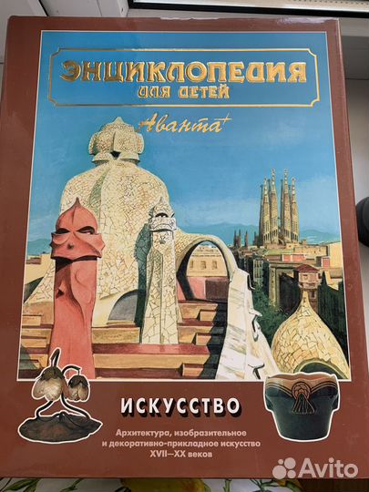 Энциклопедия