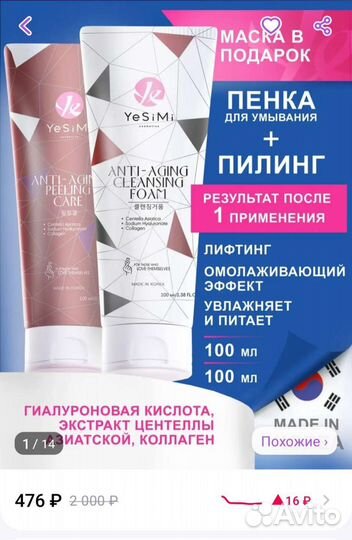 Пенка для умывания+пиллинг для лица