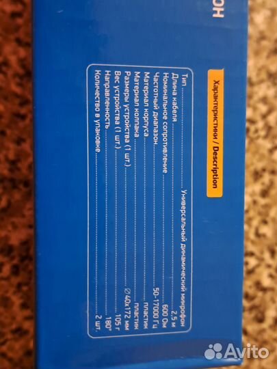 Микрофоны bbk для караоке новые и бу